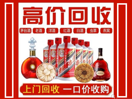 歙县回收名酒