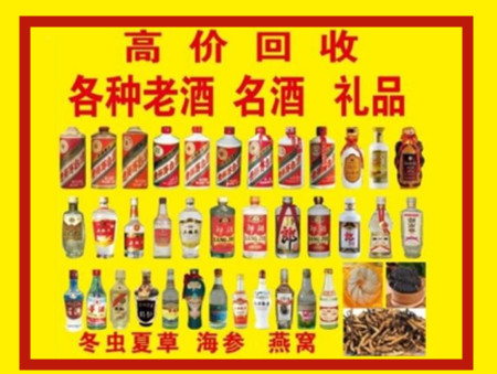 歙县回收名酒店